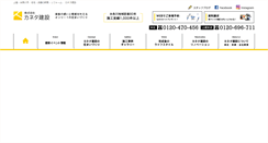 Desktop Screenshot of kaneta.co.jp