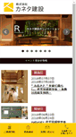 Mobile Screenshot of kaneta.co.jp