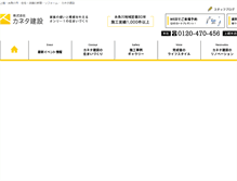 Tablet Screenshot of kaneta.co.jp